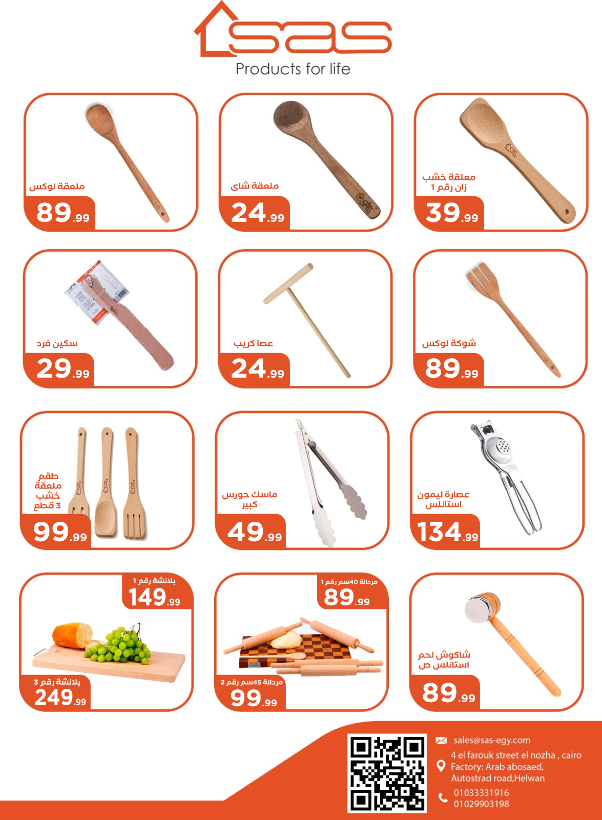 el-mahallawy offers from 28may to 4may 2025 عروض المحلاوي من 28 مايو حتى 4 مايو 2025 صفحة رقم 30